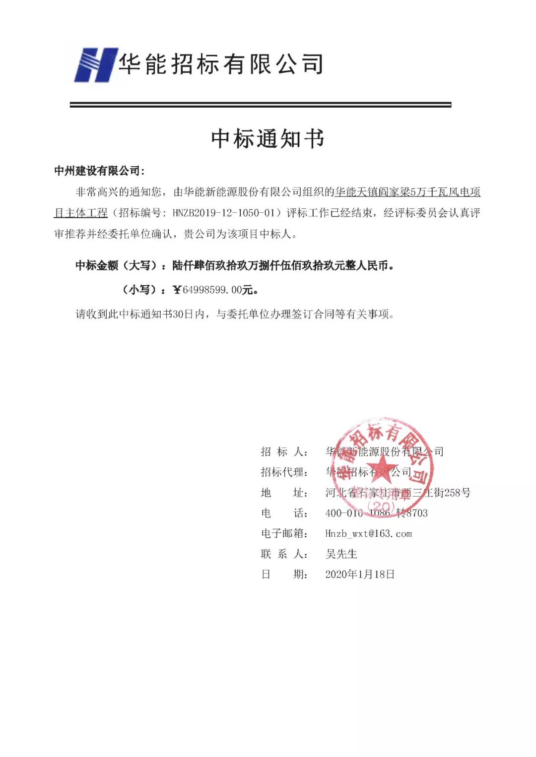中州建設有限公司喜迎新春，連中雙標獻賀禮