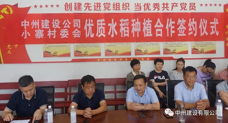 中州建設有限公司創(chuàng)新扶貧方式，促進鄉(xiāng)村經濟發(fā)展
