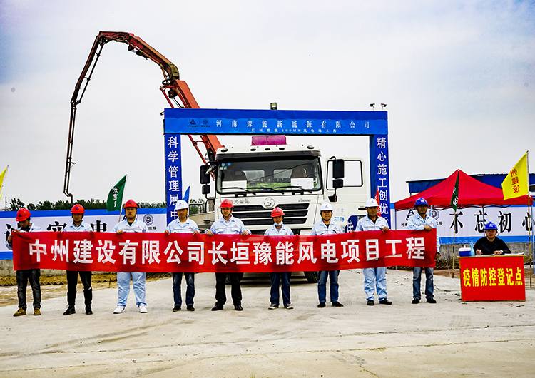 長(zhǎng)垣豫能100MW風(fēng)電場(chǎng)工程110千伏升壓站、集電線路土建及設(shè)備安裝調(diào)試工程