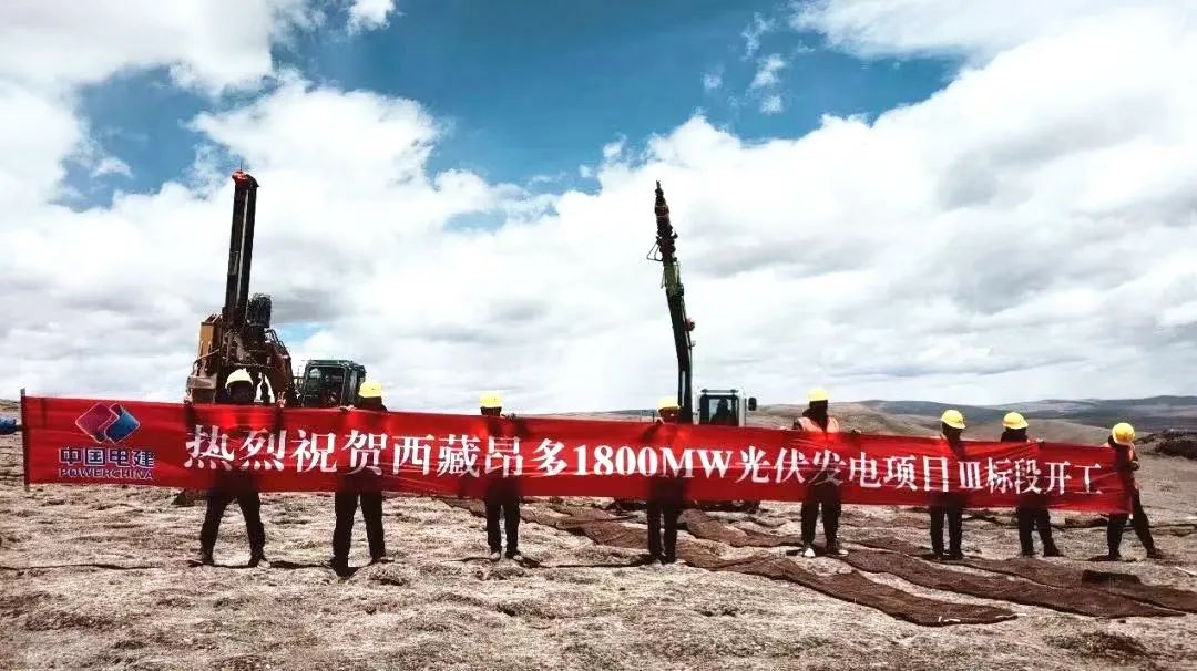 全球在建規(guī)模最大、海拔最高的光伏發(fā)電項目開工